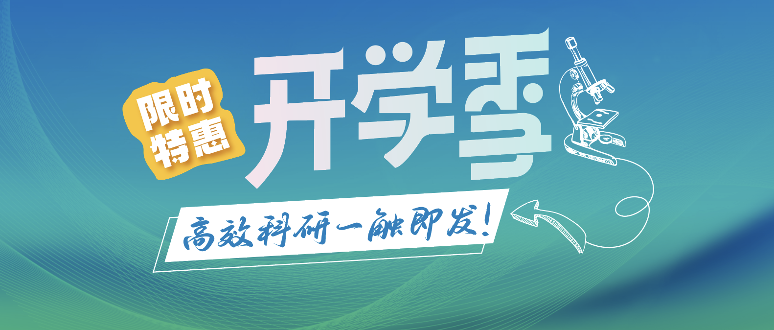 开学季钜惠 q225荧光定量PCR仪特惠来袭，科研加速趁现在！