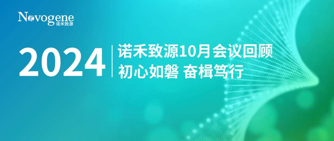 初心如磐，奋楫笃行 | 南宫28NG相信品牌力量10月会议回顾
